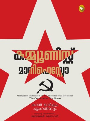 cover image of The Communist Manifesto (Malayalam)